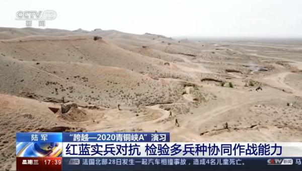 陆军“跨越—2020青铜峡A”演习 组织红蓝实兵对抗
