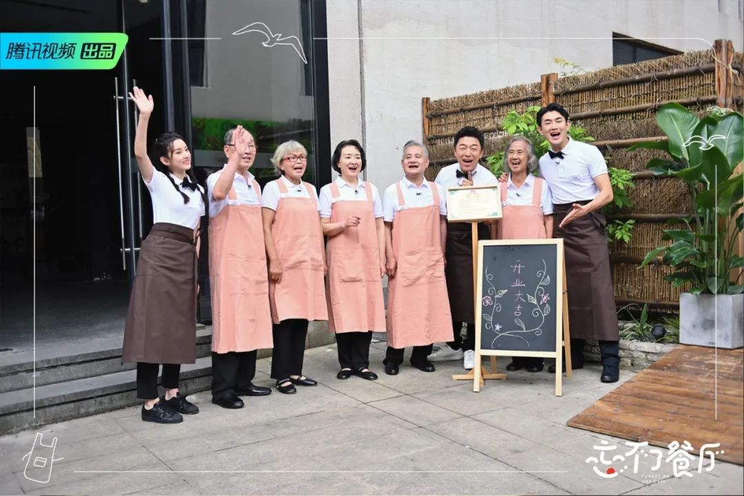 为了老人的尊严和快乐,《忘不了餐厅2》回来了