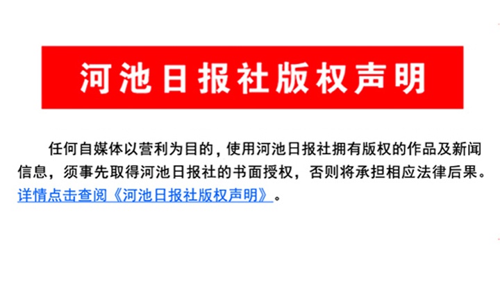 文化河池:追寻天河旧县的足迹