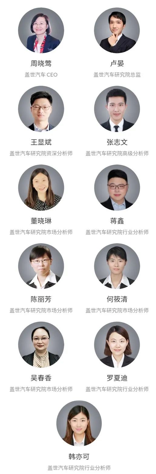 全新视角看未来中国汽车市场与产业演化沙龙