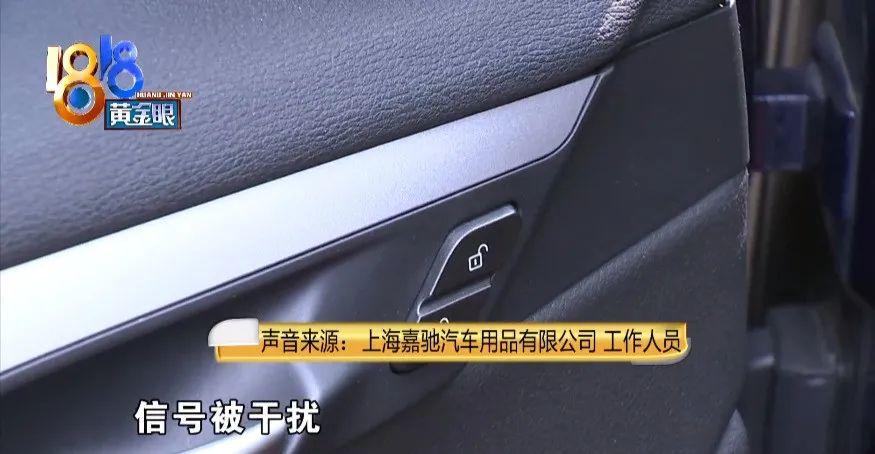 买了智能车钥匙后,宝马车主找了两次开锁师傅