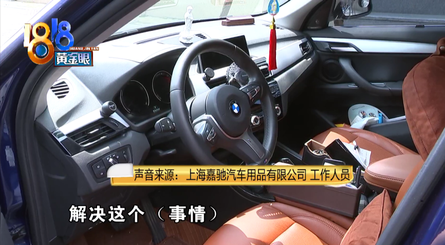 买了智能车钥匙后,宝马车主找了两次开锁师傅