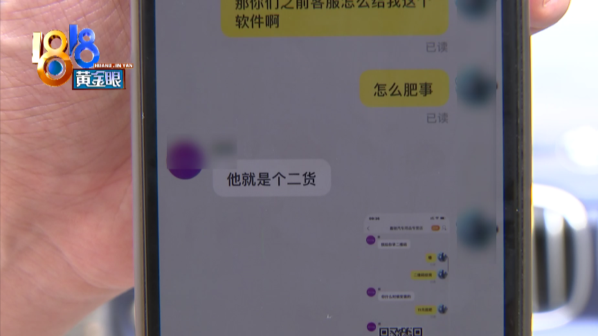 买了智能车钥匙后,宝马车主找了两次开锁师傅