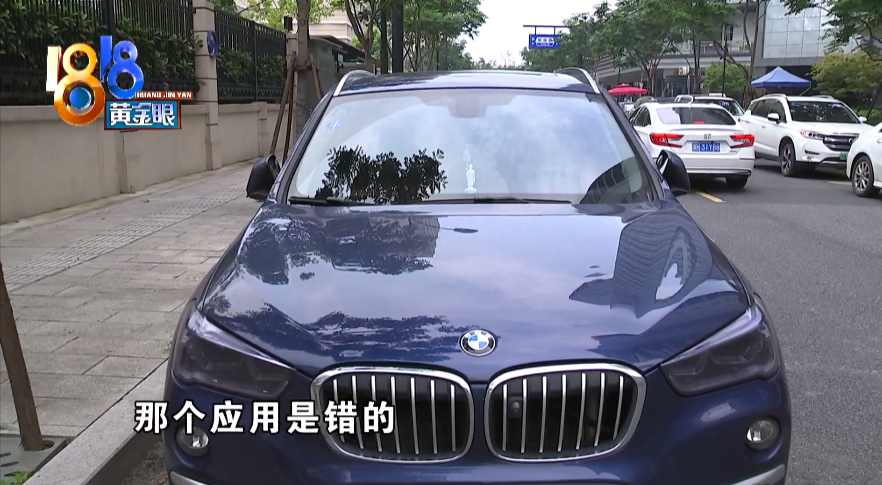 买了智能车钥匙后,宝马车主找了两次开锁师傅
