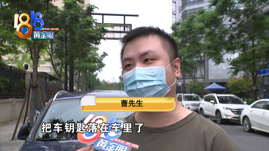 买了智能车钥匙后,宝马车主找了两次开锁师傅