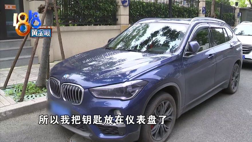 买了智能车钥匙后,宝马车主找了两次开锁师傅