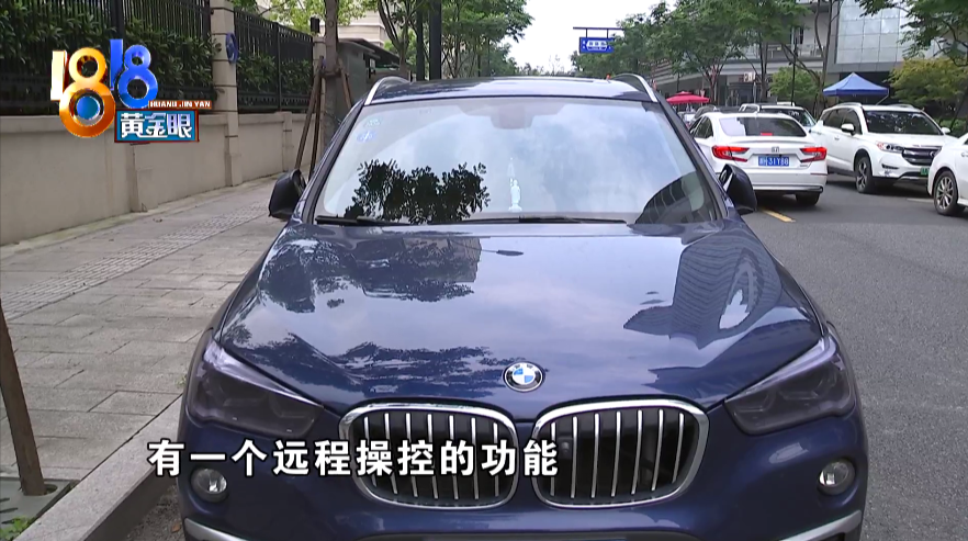 买了智能车钥匙后,宝马车主找了两次开锁师傅