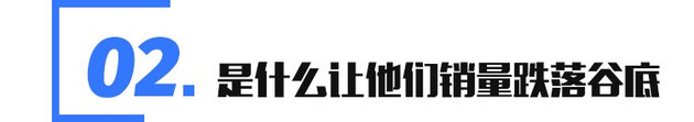 2020上半年哪些车卖的不好? 是什么让它们深陷寒冬
