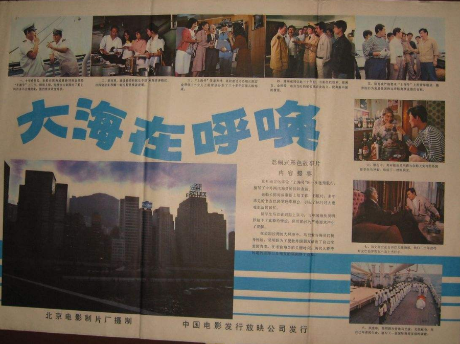 《电影巴士》明日邀您继续欣赏老电影