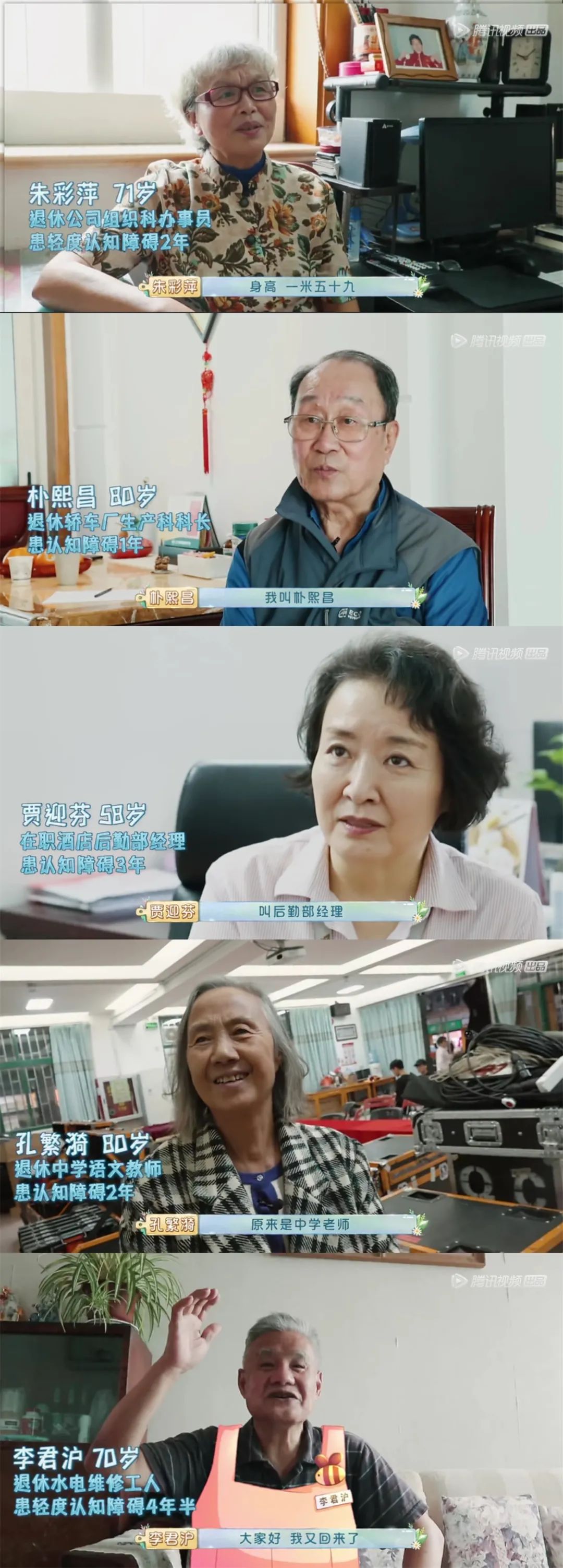 为了老人的尊严和快乐,《忘不了餐厅2》回来了