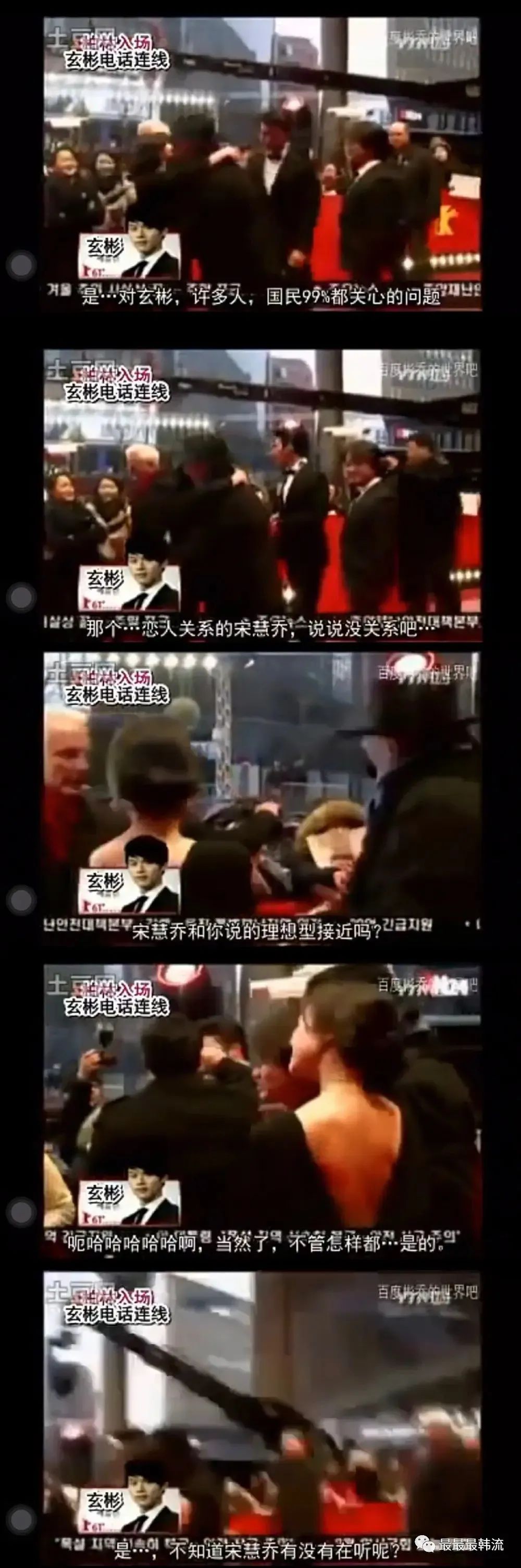 宋慧乔和玄彬被传复合,是活久见还是大乌龙?
