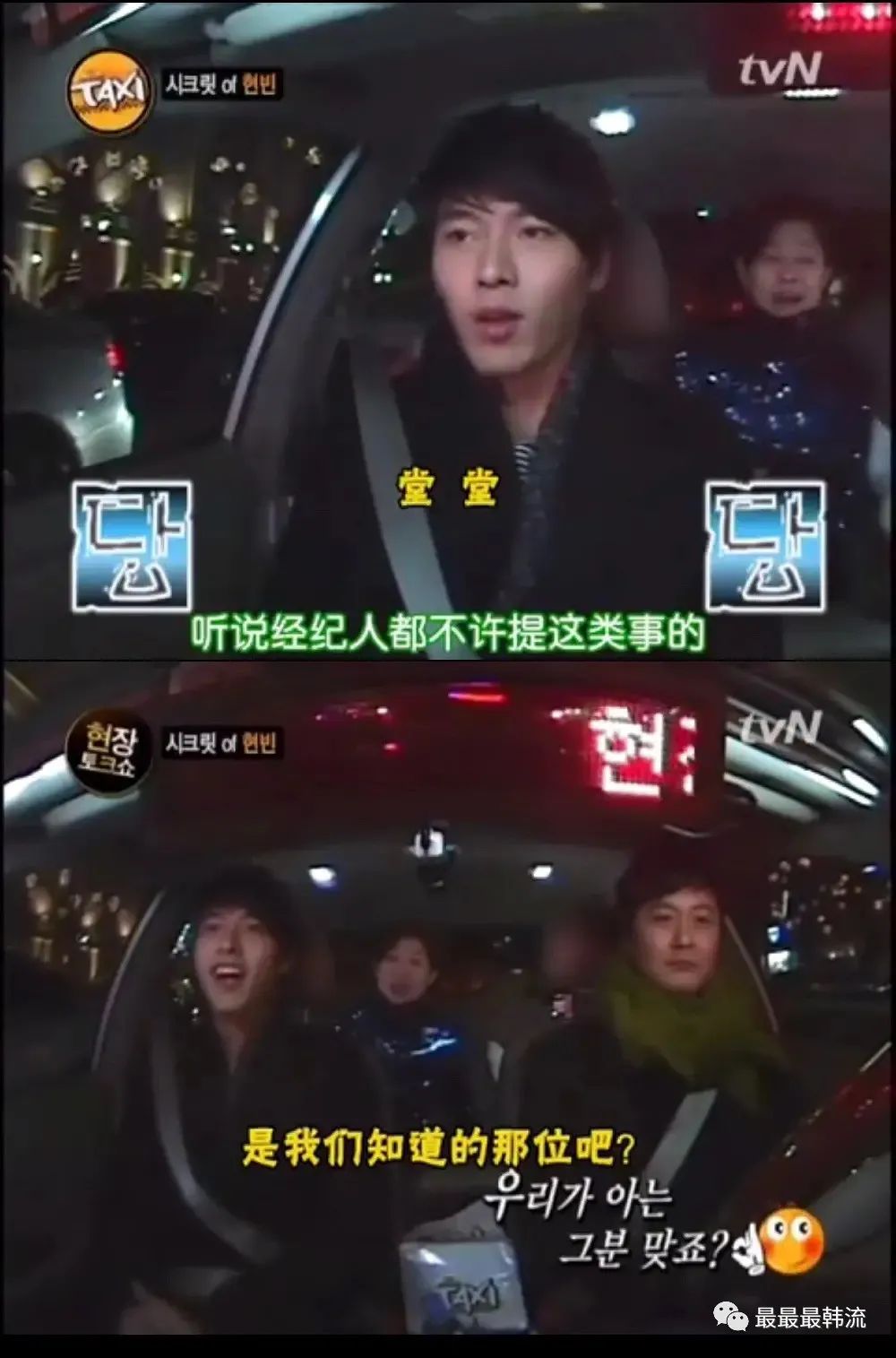 宋慧乔和玄彬被传复合,是活久见还是大乌龙?
