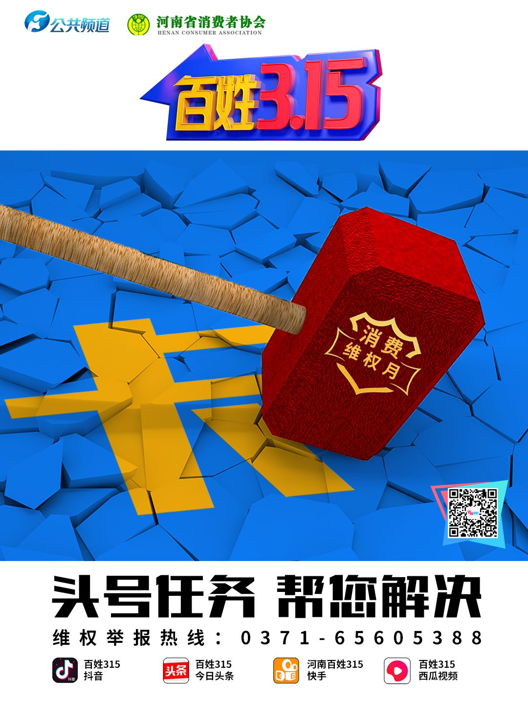 租户和二房东“打口水仗”!拆迁办的房子,到底谁做主?