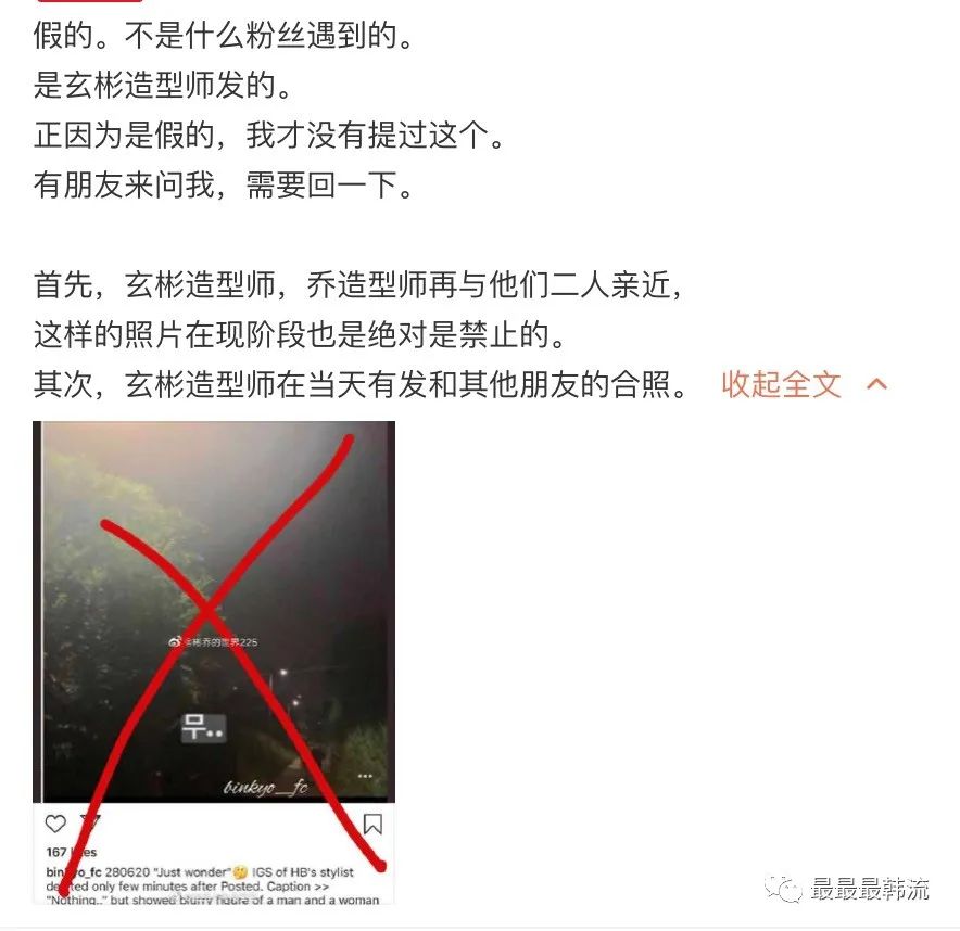宋慧乔和玄彬被传复合,是活久见还是大乌龙?