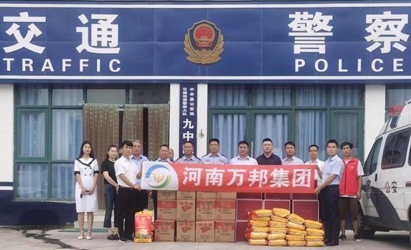 万邦集团慰问中牟一线执勤交警