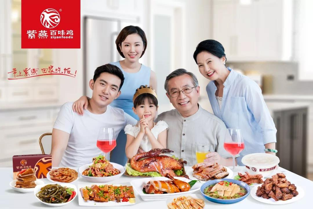 紫燕百味鸡,一个让消费者安心放心的卤味品牌