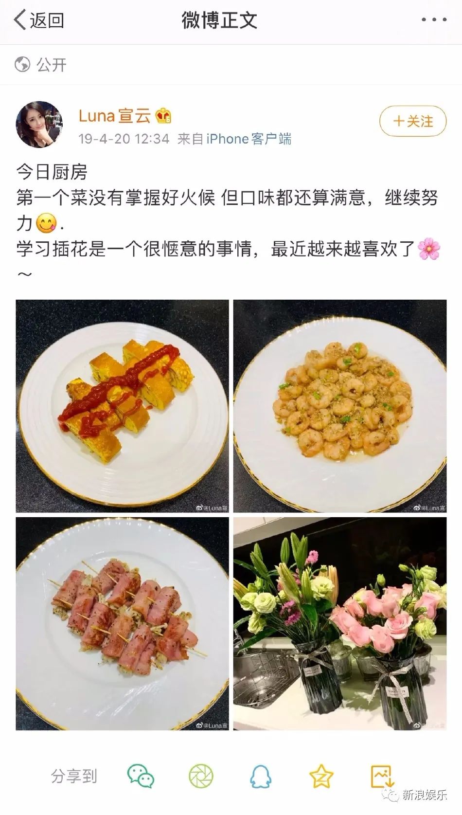 网红共享经济学?太虚伪了...