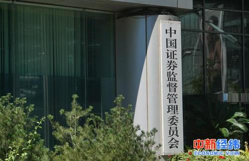 典型重大、社会影响恶劣证券民事案件咋维权?证监会明确