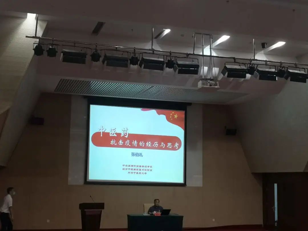 张伯礼院士：疫情考试仍在继续，我们为第二次疫情做足了准备