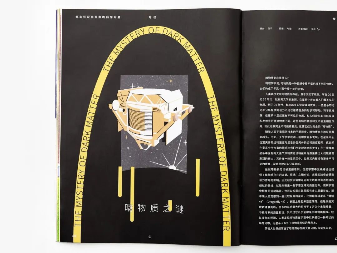 三联《少年》创刊,各领域佼佼者畅言新知,让少年成为自己 || Chin@美物