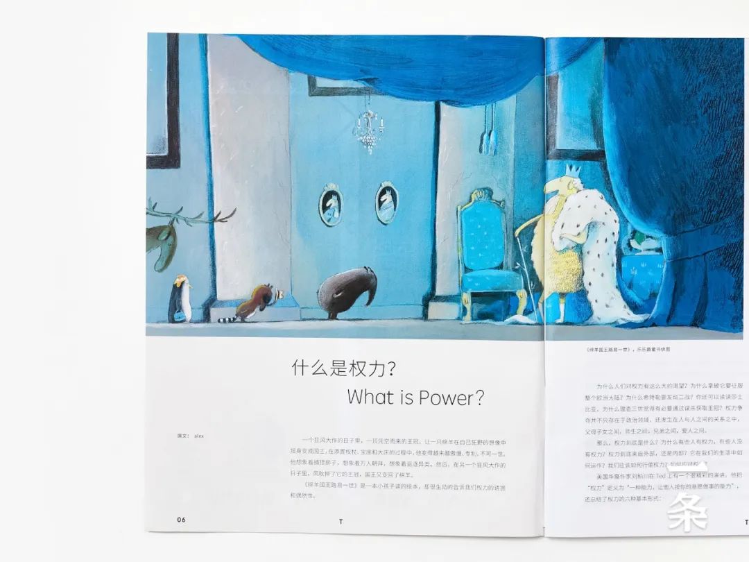 三联《少年》创刊,各领域佼佼者畅言新知,让少年成为自己 || Chin@美物