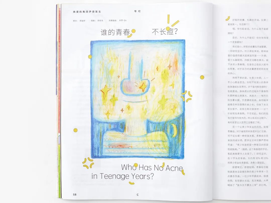 三联《少年》创刊,各领域佼佼者畅言新知,让少年成为自己 || Chin@美物