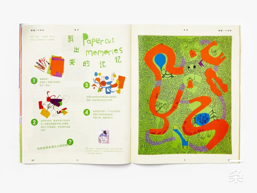三联《少年》创刊,各领域佼佼者畅言新知,让少年成为自己 || Chin@美物
