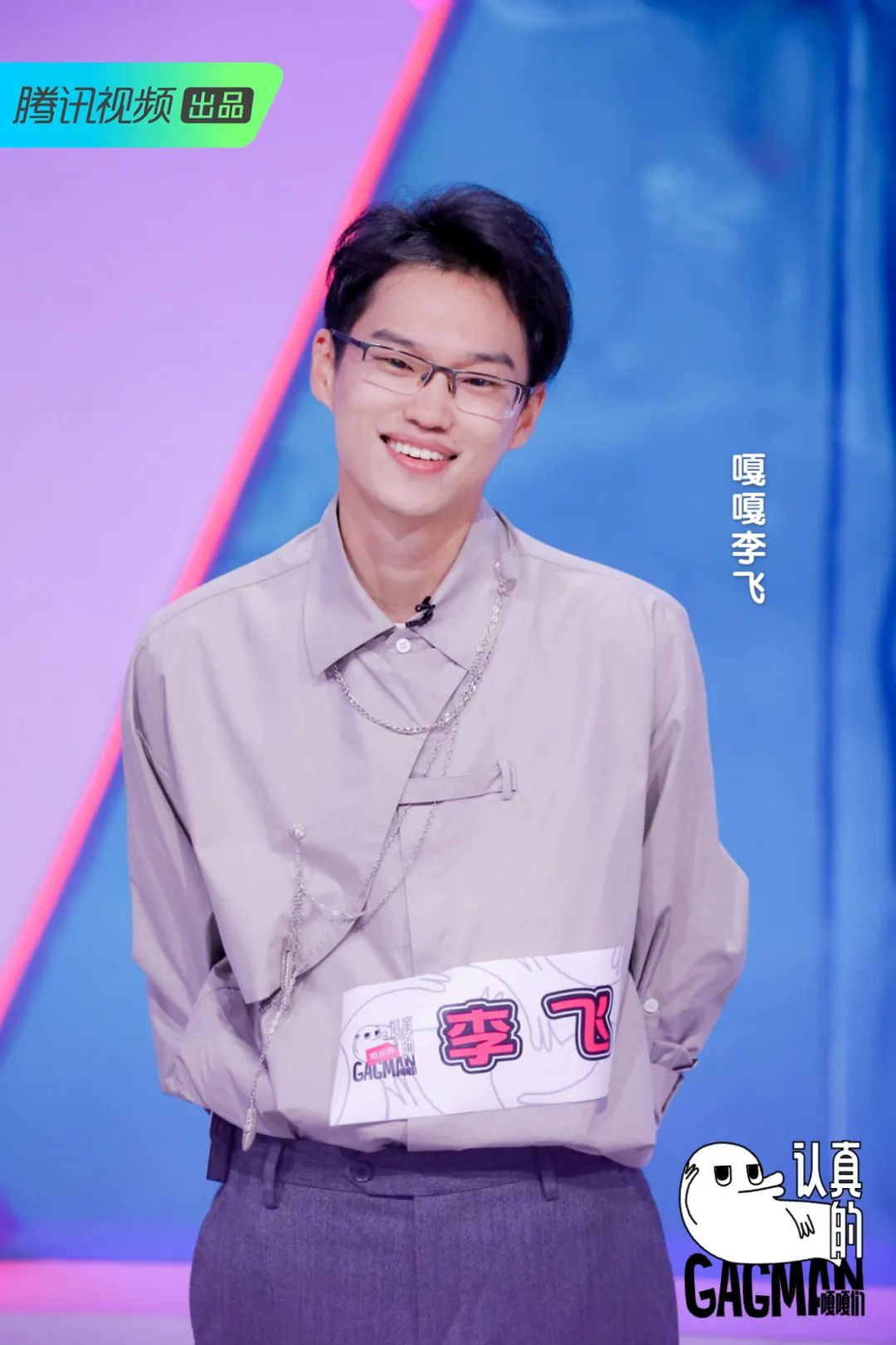 杨迪、陈汉典亲述:GAGMAN不是综艺的“绿叶”,而是节目的“心脏”