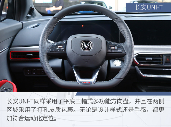 同为高颜/高配SUV 长安CS75 PLUS对比UNI-T