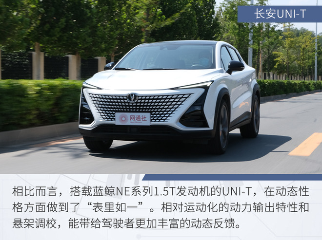 同为高颜/高配SUV 长安CS75 PLUS对比UNI-T