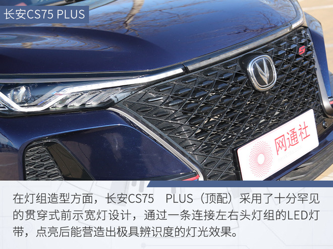 同为高颜/高配SUV 长安CS75 PLUS对比UNI-T