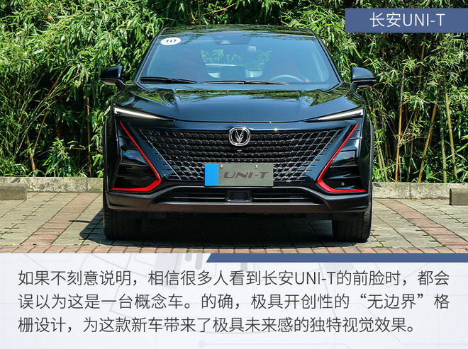 同为高颜/高配SUV 长安CS75 PLUS对比UNI-T