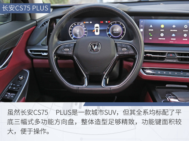 同为高颜/高配SUV 长安CS75 PLUS对比UNI-T