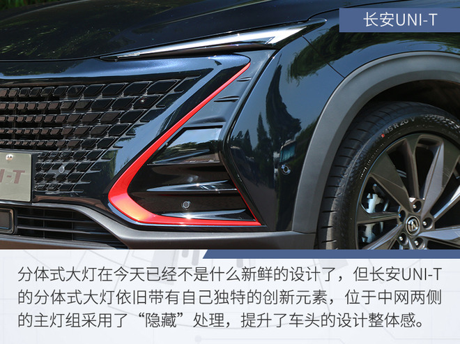 同为高颜/高配SUV 长安CS75 PLUS对比UNI-T