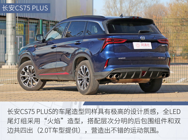 同为高颜/高配SUV 长安CS75 PLUS对比UNI-T