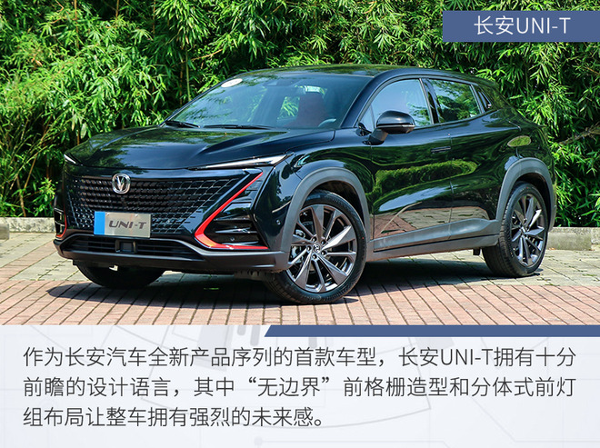 同为高颜/高配SUV 长安CS75 PLUS对比UNI-T