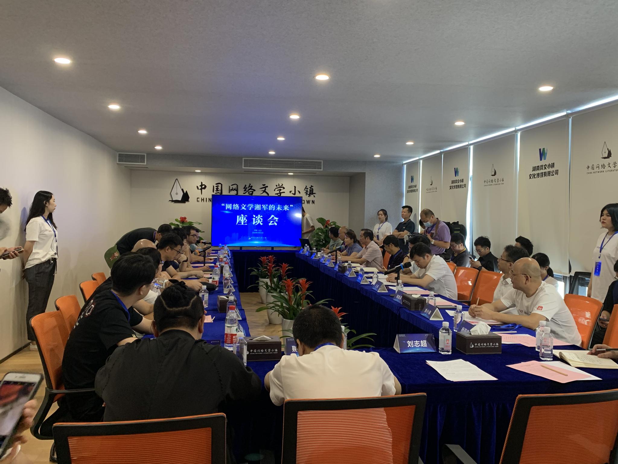 中国网络文学小镇落户长沙 迎来首批入驻网络作家