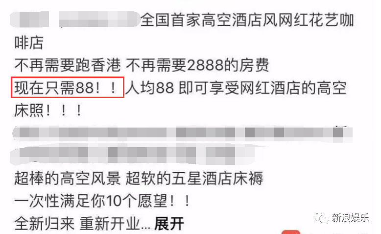 网红共享经济学?太虚伪了...
