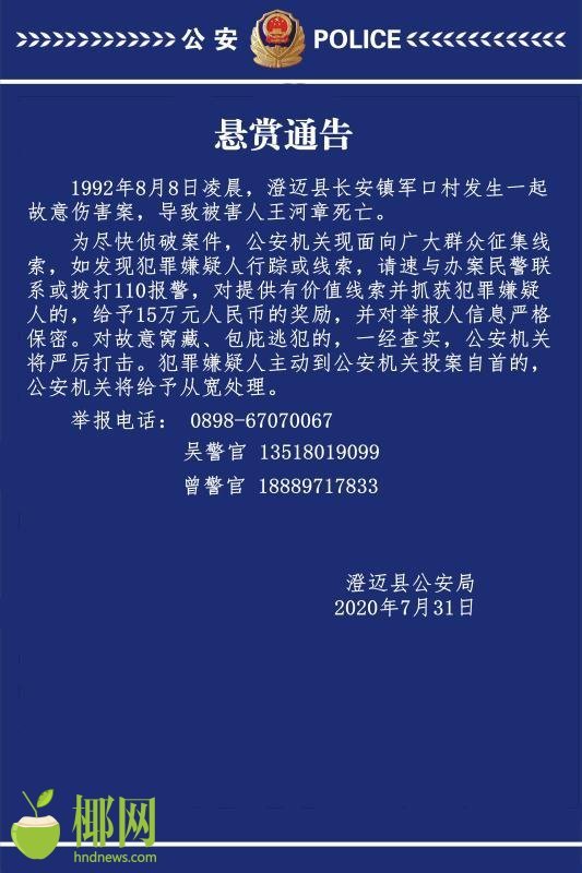 澄迈县有多少人口