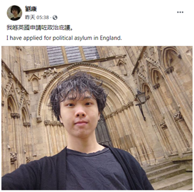刘康脸书截图