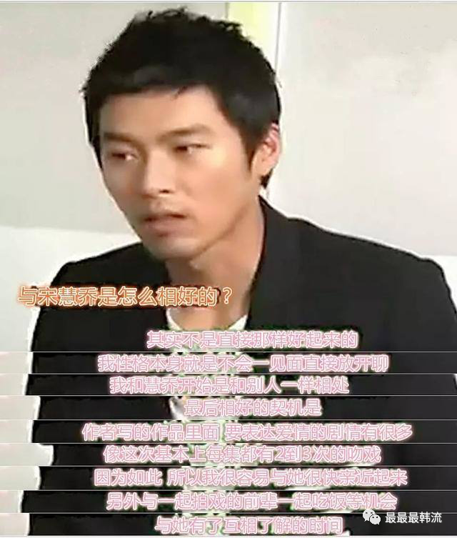 宋慧乔和玄彬被传复合,是活久见还是大乌龙?