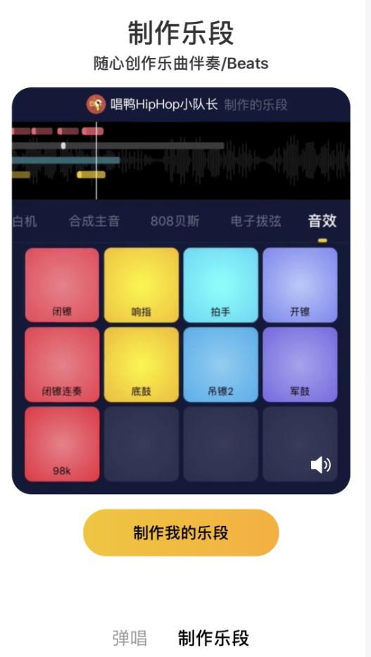 这届95后爱上用唱鸭做beat 音效键盘使用率增幅超180%