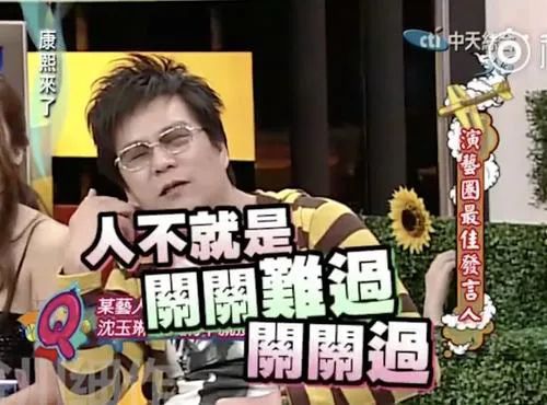 杨迪、陈汉典亲述:GAGMAN不是综艺的“绿叶”,而是节目的“心脏”