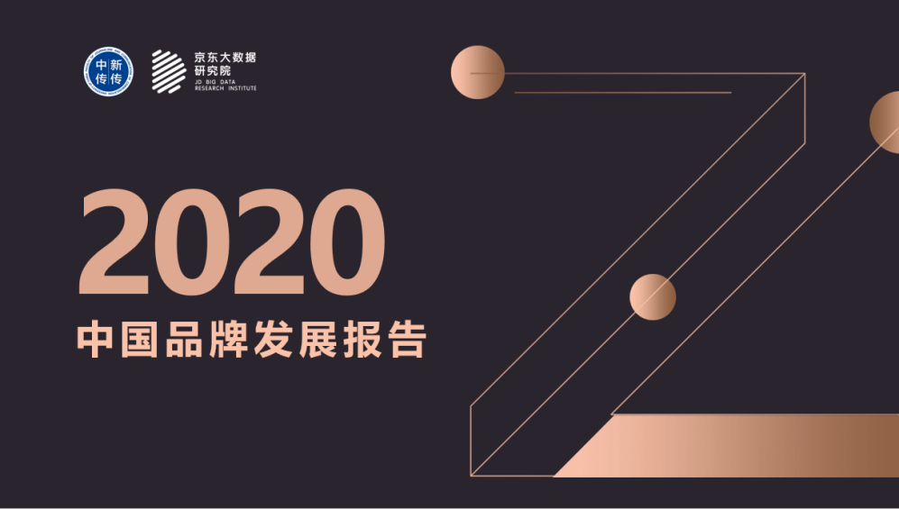 電商大數(shù)據(jù):上半年銷售過億品牌中“國品”占八成