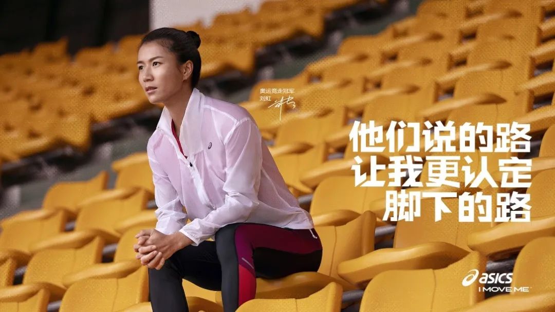 体育大年突然消失,亚瑟士在中国的变革之道