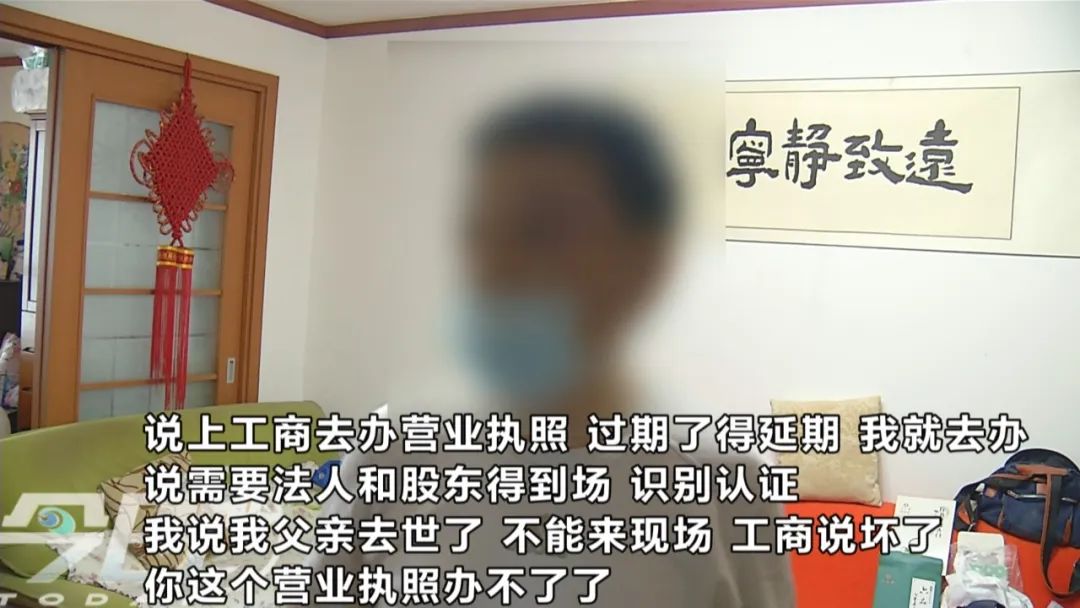 老人去世,儿子更新营业执照遇难题!官方回应!休闲区蓝鸢梦想 - Www.slyday.coM 老人去世,儿子更新营业执照遇难题!官方回应!休闲区蓝鸢梦想 - Www.slyday.coM