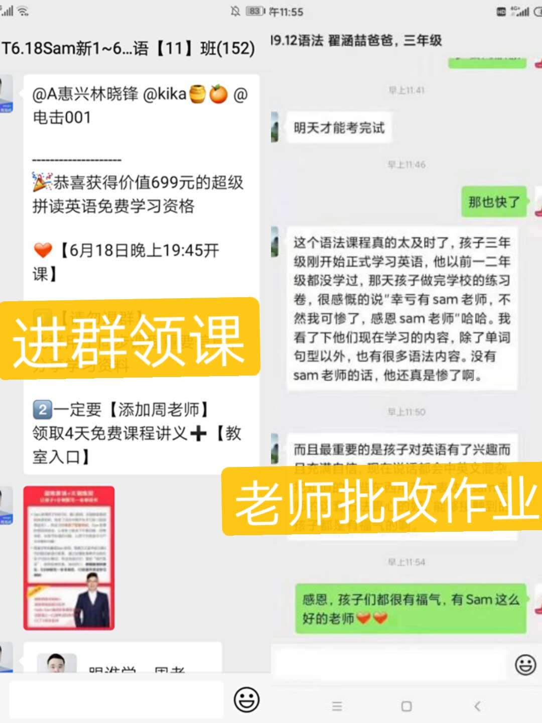 泉州中小学生家长注意!这个微信群可以免费带孩子学英语,今天还送期末考试卷!