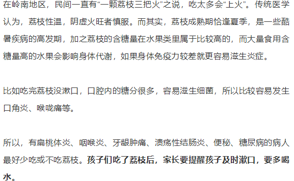 【995提醒】“孩子吃荔枝致死”真相,吃不对能致命!这3种食物千万别乱吃!幸好看到了