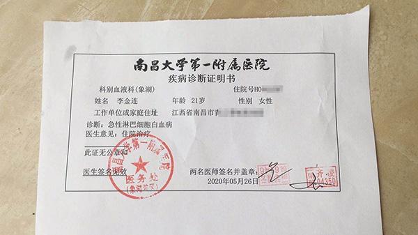 养女患白血病需骨髓移植,养母为其寻亲:治疗费我全部承担