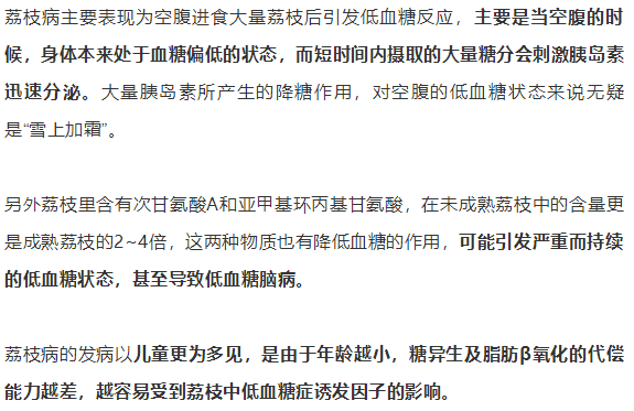 【995提醒】“孩子吃荔枝致死”真相,吃不对能致命!这3种食物千万别乱吃!幸好看到了